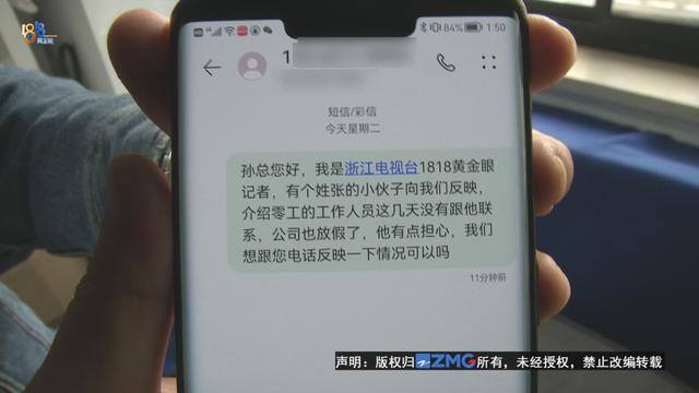 日结兼职（浙江佰德鑫人力资源服务有限公司：兼职服务费380元）