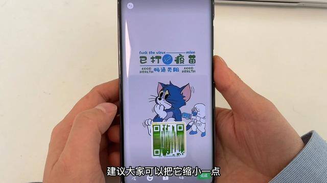 手机壁纸制作（微信核酸码的使用方法）