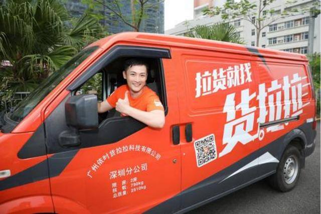 现在跑货拉拉一个月能挣多少钱（货拉拉月活用户达840万）