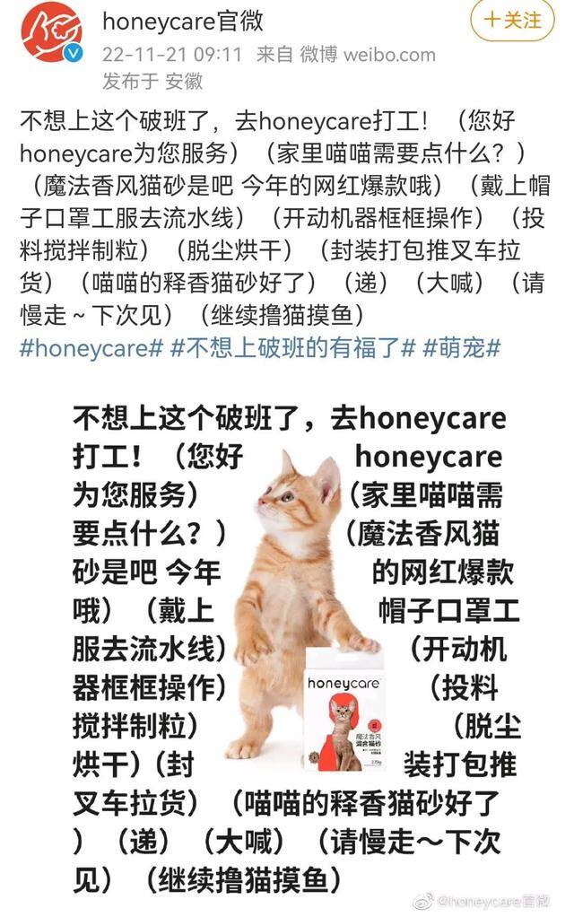 不想上班的文案（为了不上这个破班，网友开始整活）