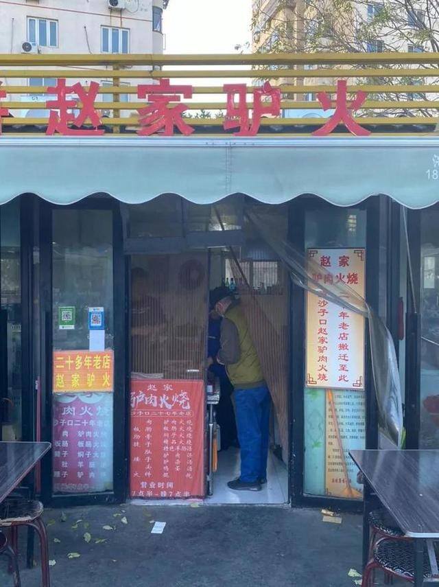 2022年开什么实体店比较赚钱（燃次元｜北京街头老店的“鼎香润”）