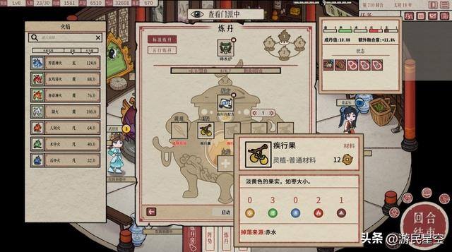 神农百草园游戏赚钱（《天给弟子》：修仙游戏中的修仙技巧）