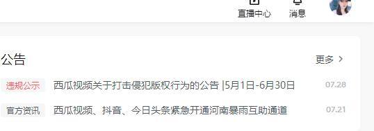 西瓜视频赚钱是真的吗（西瓜视频的真实收益）