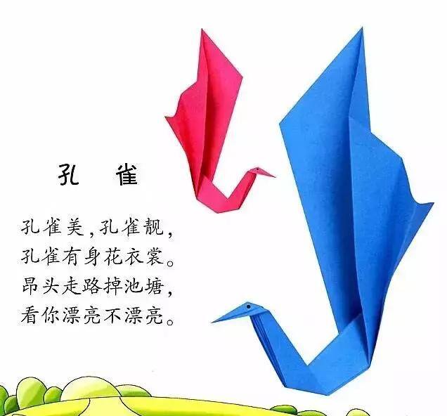 儿童折纸（宝宝手工折纸，一边念儿歌，一边学折纸）