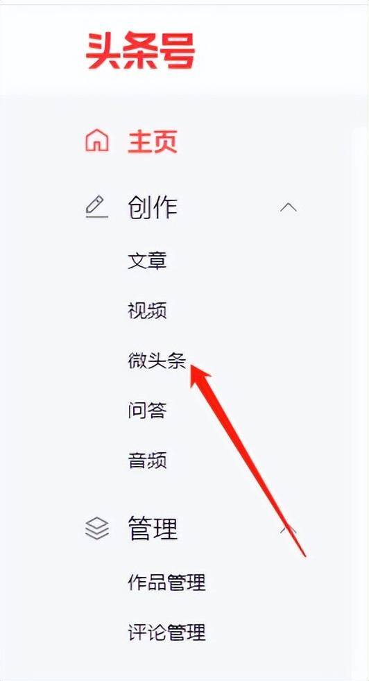 怎么赚钱在手机上最快（微头条的收益）