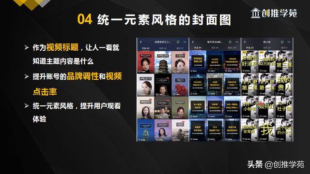 抖音怎样提高浏览量和点赞率（抖音视频发布技巧）