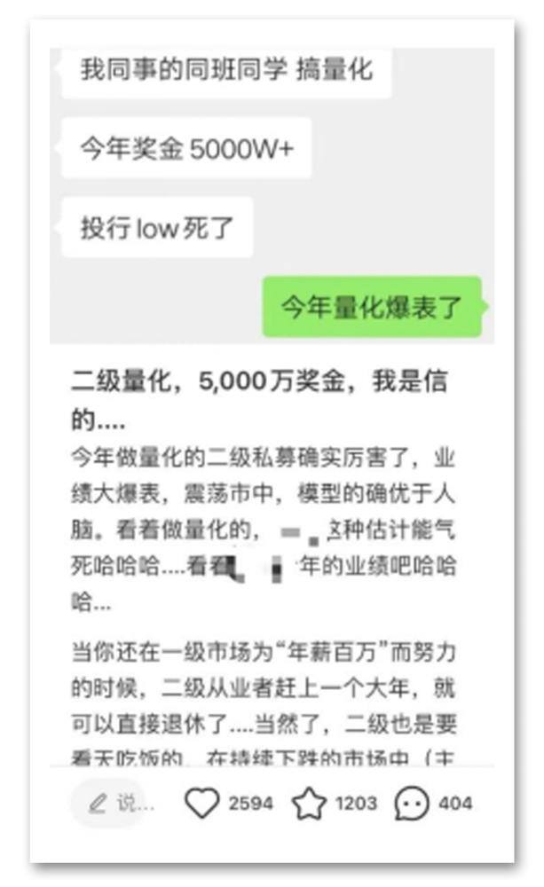 普通私募一年能赚多少钱（头部量化私募千万奖金已是天花板）