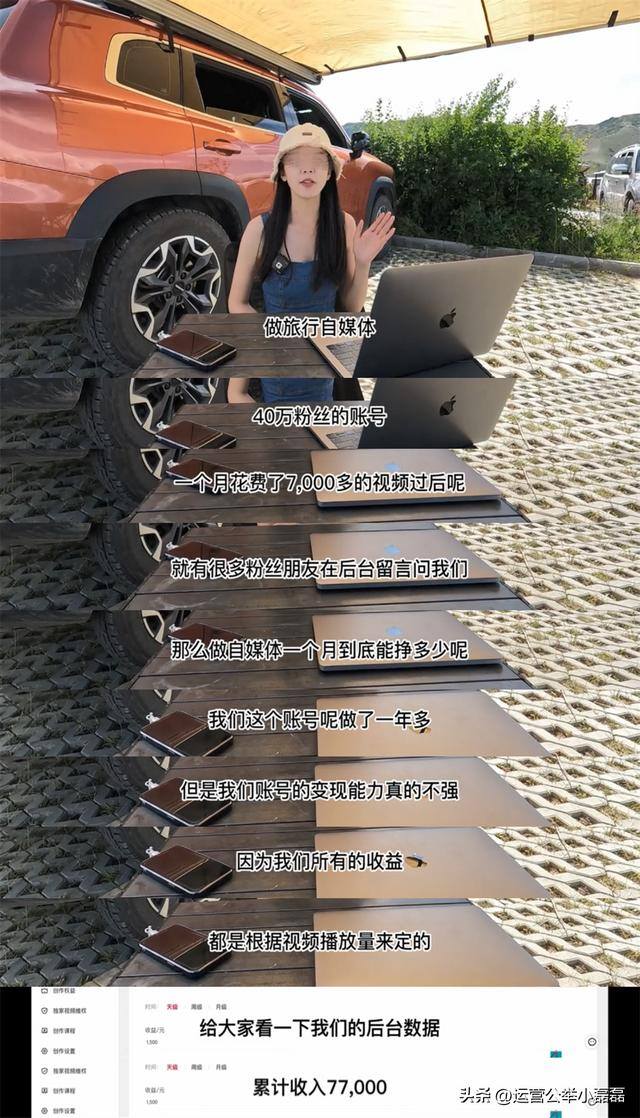 怎么拍视频赚钱（旅游自媒体的赚钱方式）