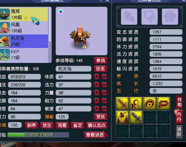梦幻西游抓持国赚钱攻略（梦幻西游：投资4万抓持国胚子大佬，道出真实的月收益）