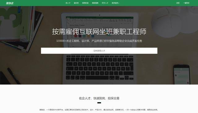 找兼职的app（威客中国威客网）