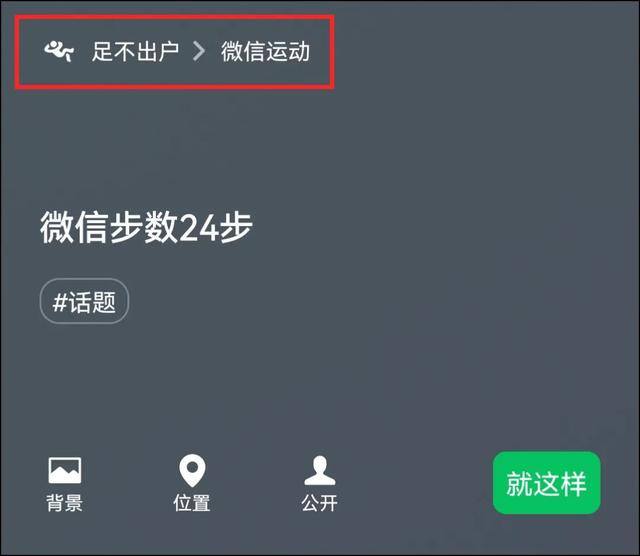 双开微信（微信“换铃声”隐藏状态）