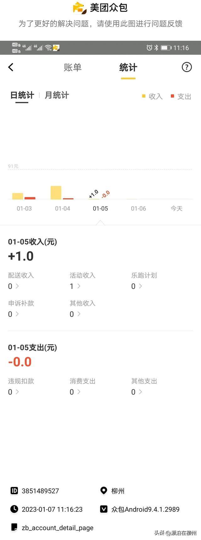新人跑外卖一月大概能赚多少（广西骑手月入一万多，为什么很少有人点外卖？）