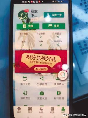 app推广挣钱（“走进海南”骗局：“走进海南”app未清空）
