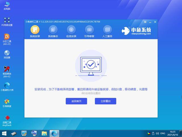 自己怎么重装电脑系统（电脑系统重装步骤教程）