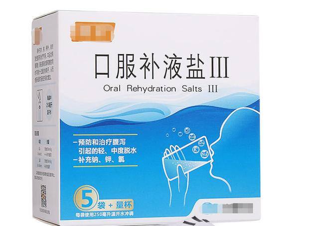 家庭自制补液盐（口服补液盐怎么办？）