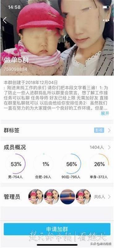 抖音点赞能赚钱吗（净网2019警惕升级版“刷单骗局”）