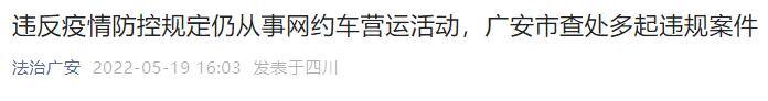 没有网约车证可以跑什么平台（网约车平台清退无证司机，这些无证司机真的会在乎吗？）