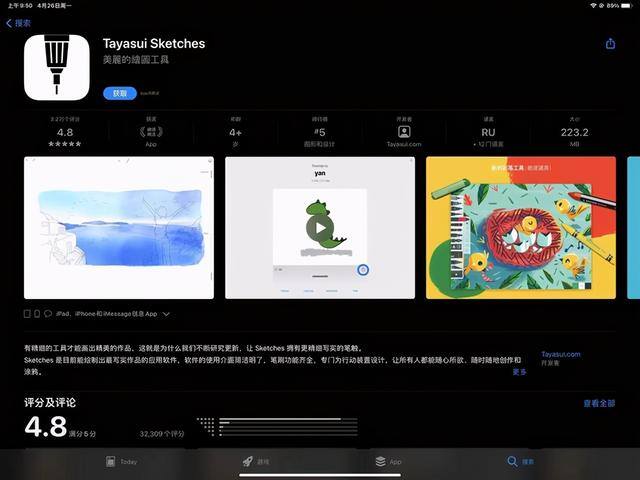 sketches绘画软件下载（procreate手机画画app评测）