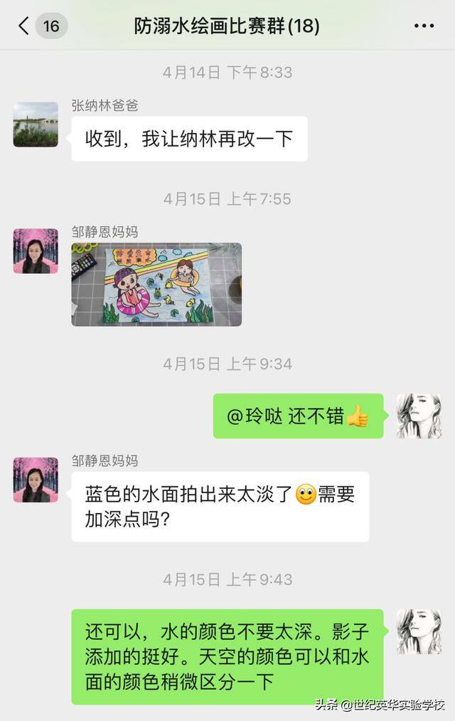 二年级防溺水绘画简单又漂亮（济南世纪英华实验学校开展“同心防溺水”安全宣传教育作品征集活动）