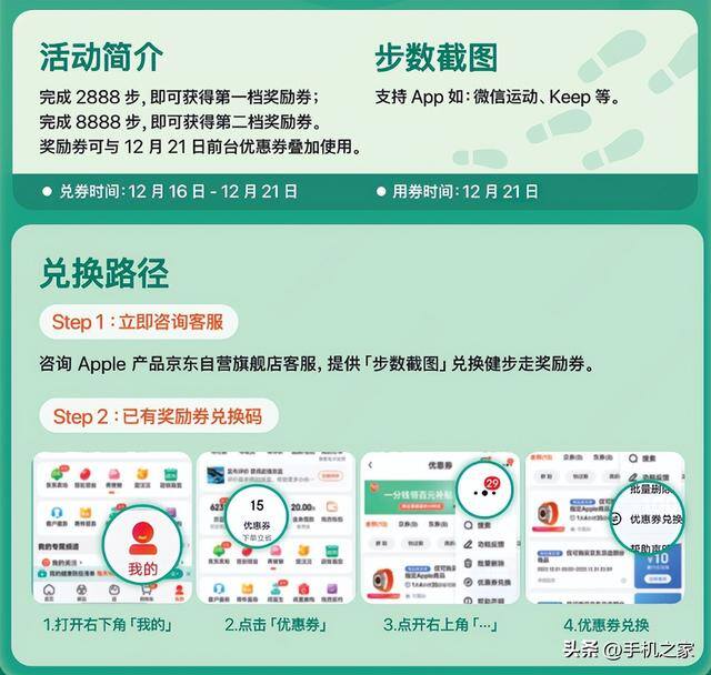 微信运动app（健步走挑战赛即将结束，applewatch超值低价来袭）