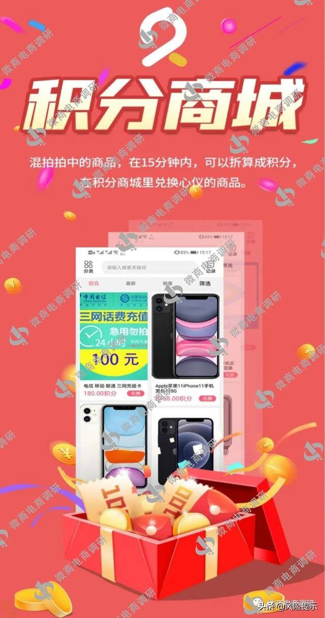 拍违章车辆赚钱的app（“久久拍商城”背后的“黄富贵”）