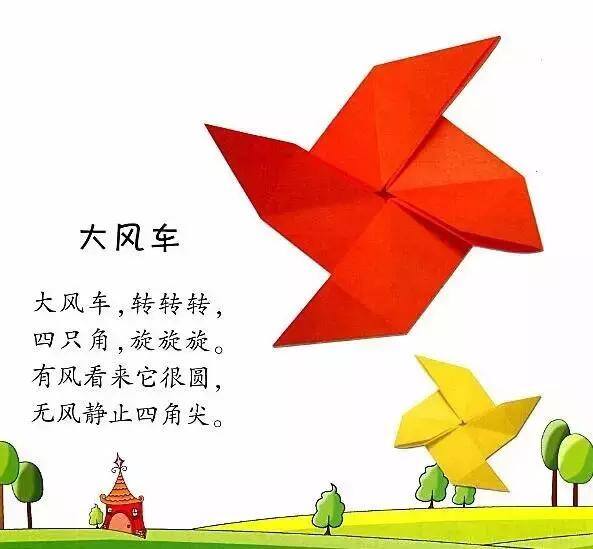 儿童折纸（宝宝手工折纸，一边念儿歌，一边学折纸）