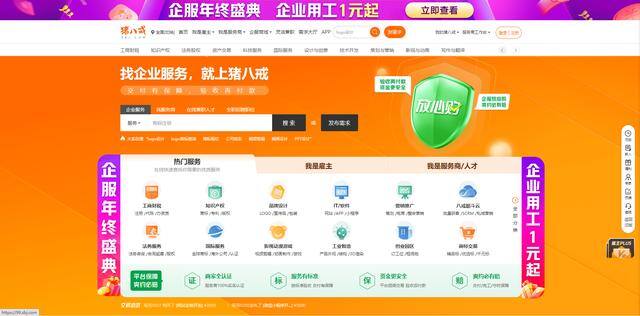 找兼职的app（威客中国威客网）