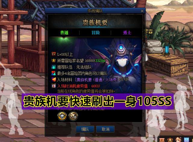 一天必赚10元的游戏（dnf：搬砖党110版本起号“五部曲”，学会这些技巧，轻松升110级）