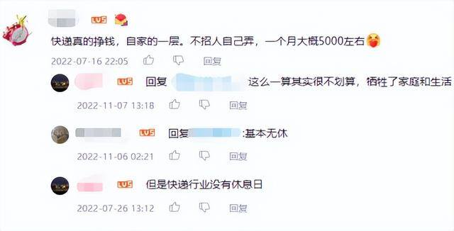 快递点一年能挣多少钱（快递驿站创业经验分享）