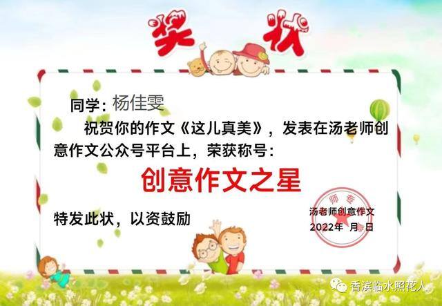 三年级绘画作品（思维导图画作文——这儿真美（二十五））