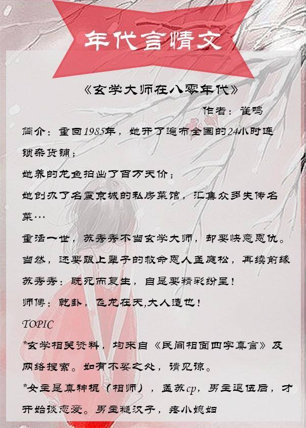 重生年代我靠玄学发家致富（五本穿书言情小说推荐：《八零美味人生》《富一代》《富一代》）