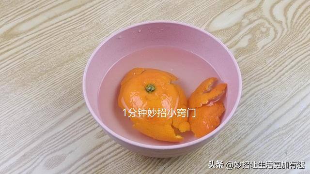求在家加工（用橘子皮自制洗洁精，天然环保又健康，清洁效果也是不错的）