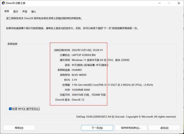如何查看笔记本电脑型号（教你如何查看电脑品牌和型号）