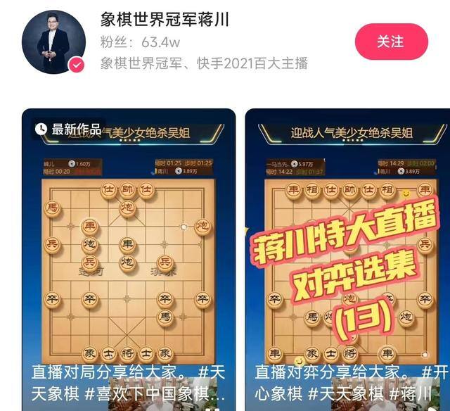 快手怎么直播游戏（快手独播2022全国象棋甲级联赛）