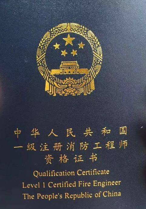 考消防证能赚钱是真的吗（消防工程师真的那么好考吗？）