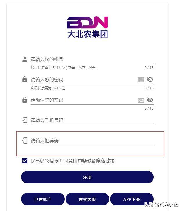 森雅农业app可以赚钱（公益慈善大赛骗局）