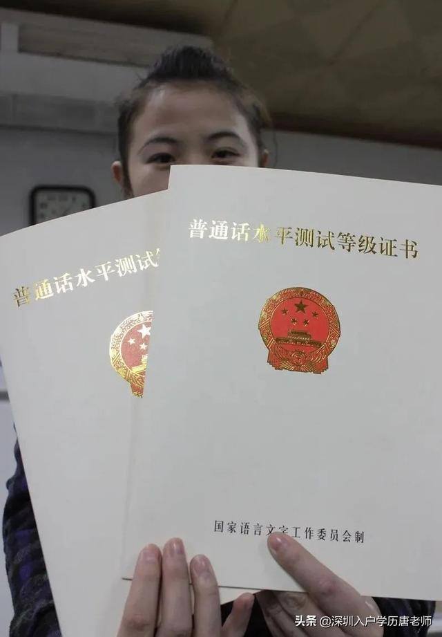 普通话二甲可以从事什么职业（普通话二甲证有用吗？）