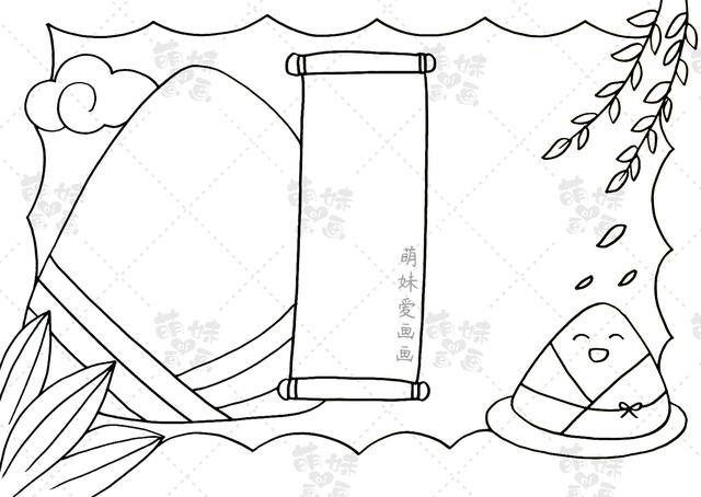 端午节的画简单又漂亮（含文字内容的手抄报及简笔画合集，简单又漂亮！）