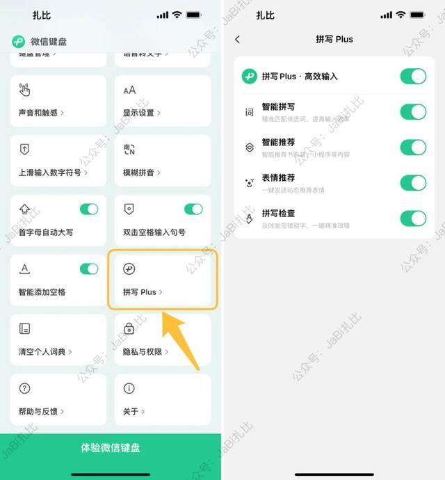 微信推荐名片怎么操作（ios版微信键盘使用体验）