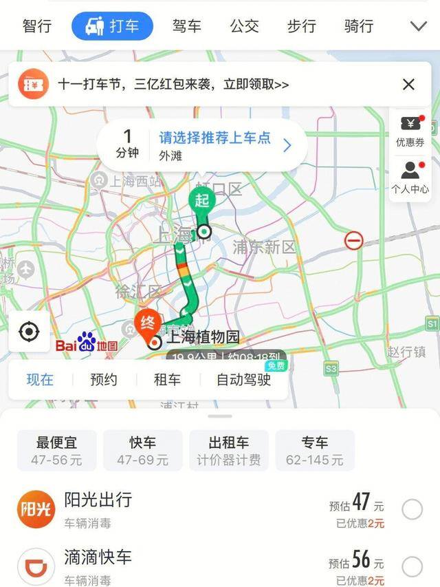 哪个网约车平台打车最便宜（出门打车哪个平台便宜？）