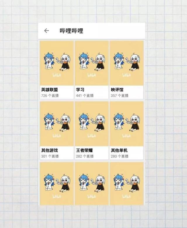 快手直播软件（b站直播平台聚合软件）
