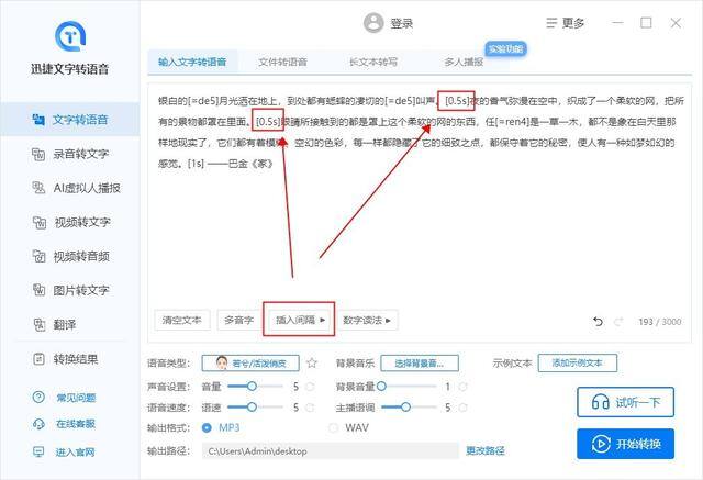 配音制作（4款好用的文字转语音工具，为你揭开配音的奥秘！）
