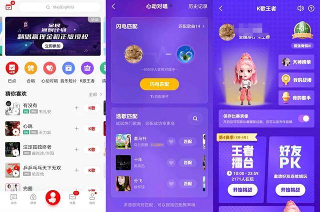 唱歌的app（全民k歌，下一个7年，继续走下去！）