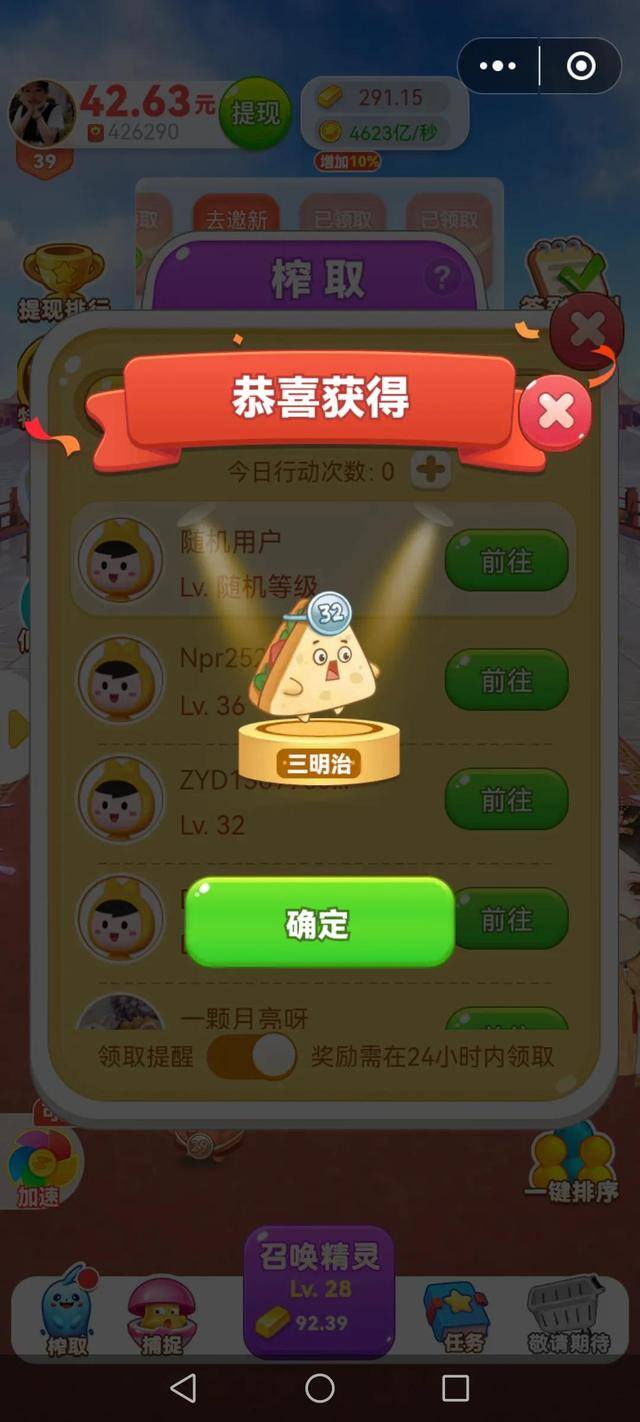 能赚100元的游戏（榨取精灵的技巧）