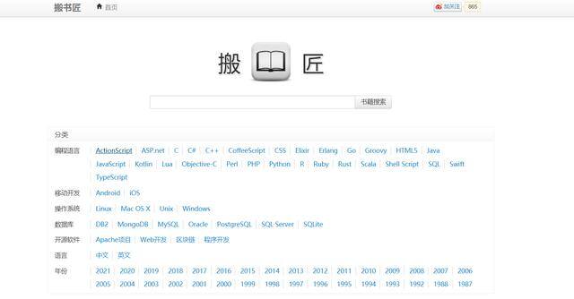 免费看书（16个免费的电子书网站）