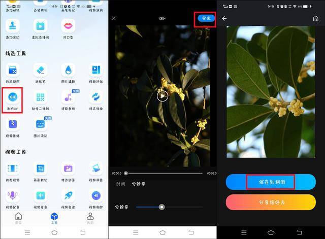 微信图片怎么变成表情包（怎么制作微信gif表情？）