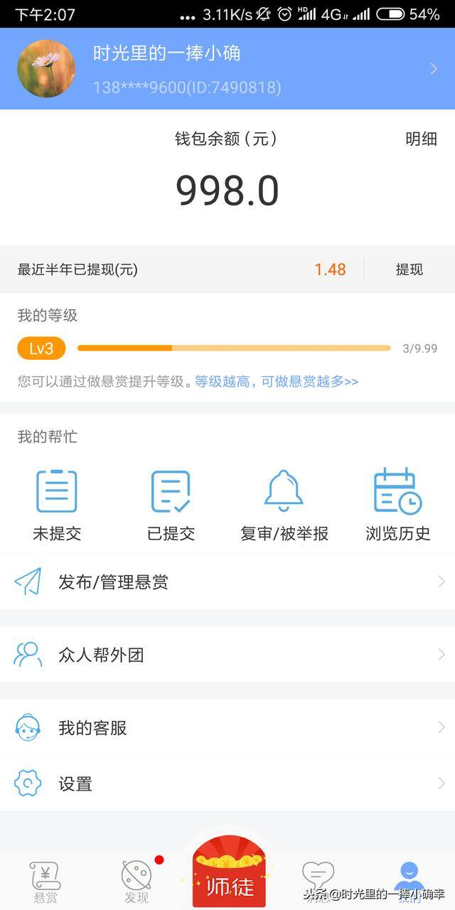 众人帮兼职app下载（众人帮兼职赚钱app）