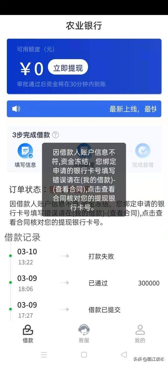贷款30万（网贷套路深千万别让你）