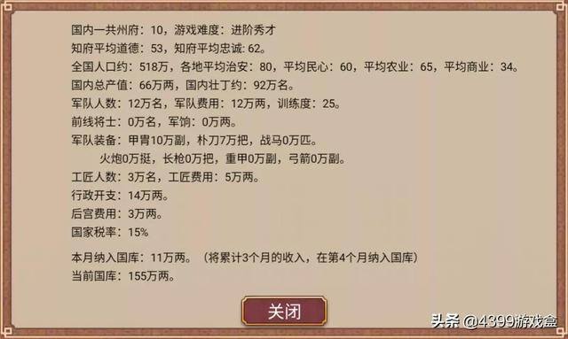皇帝成长计划2初期快速赚钱（《皇帝成长计划2》两个可以让你少走弯路的攻略）