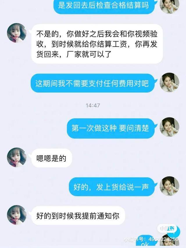 手工活兼职不收押金免费供货（网络上的各种手工活奉劝大家不要相信）